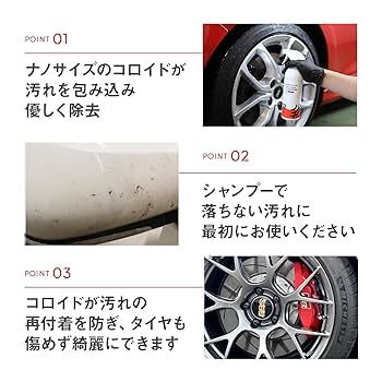 Amazon | BEAUTIFUL CAR 公式 コロイド クレンザー 500ml